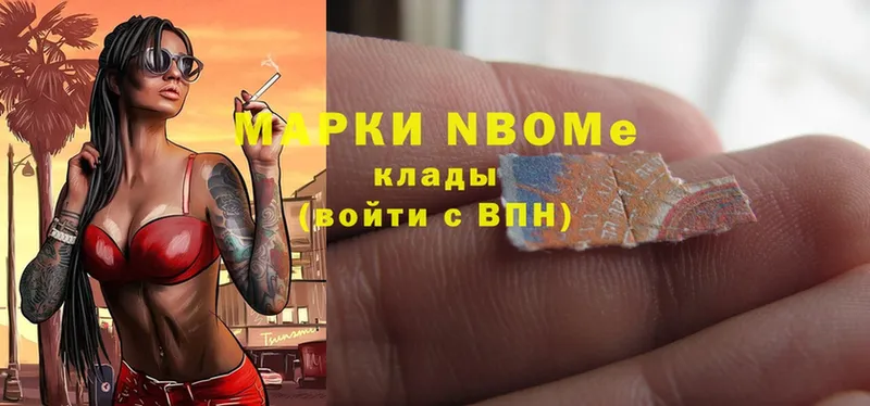 Марки NBOMe 1,8мг  купить закладку  Отрадная 